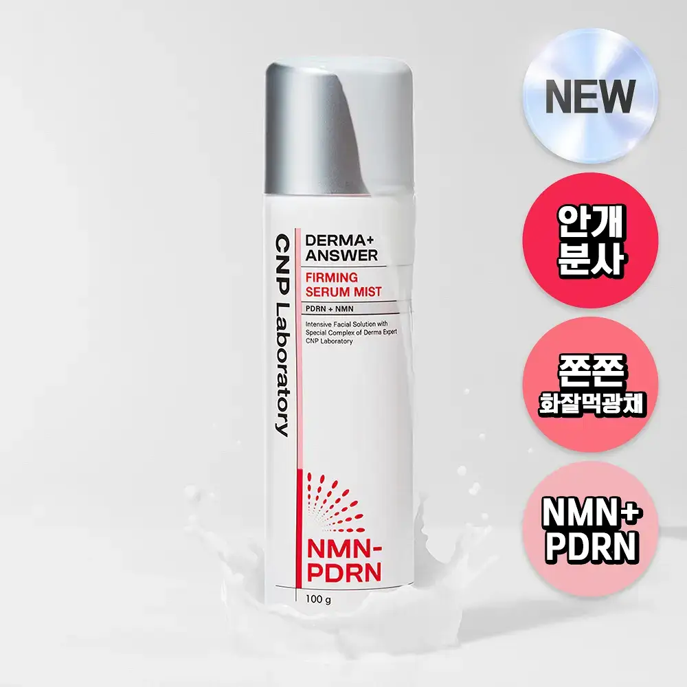 [NEW]차앤박 더마앤서 퍼밍 세럼 미스트 100g(NMN+PDRN)